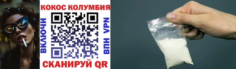 КОКАИН 97%  Купить где  Новопавловск 
