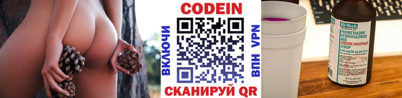 Купить  Новопавловск  Кодеиновый сироп Lean напиток Lean (лин) 