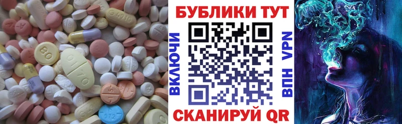 Ecstasy 280мг  Купить  Новопавловск 