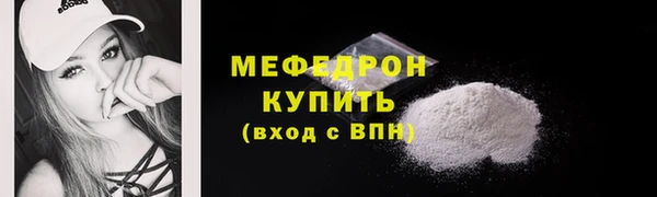 мяу мяу кристалл Заволжье