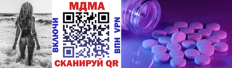 MDMA VHQ  Купить где  Новопавловск 