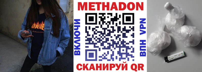 Метадон белоснежный  Купить где  Новопавловск 