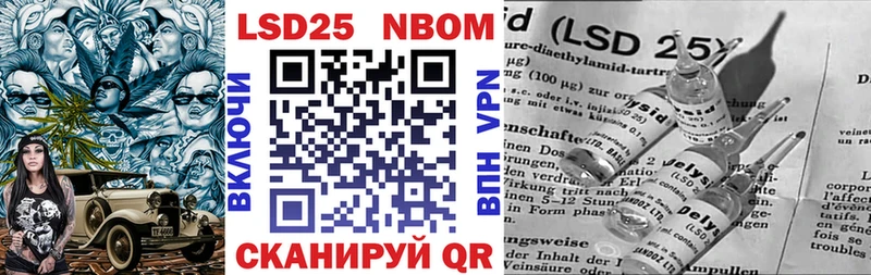 Марки 25I-NBOMe 1,5мг Новопавловск